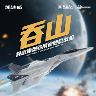 ���b�P����1:72��ɽ���Ͷ���;Ş�d��C��ģ�����̖܊���ղ�