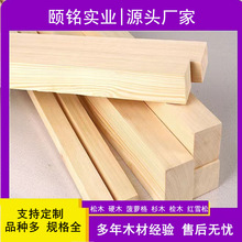 白松落叶松木龙骨 装修吊顶隔墙地板框架松木条 实木沙发条批发