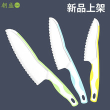 儿童塑料水果刀锯齿面包刀生日蛋糕刀瓜果蔬玩具刀幼儿园早教学刀
