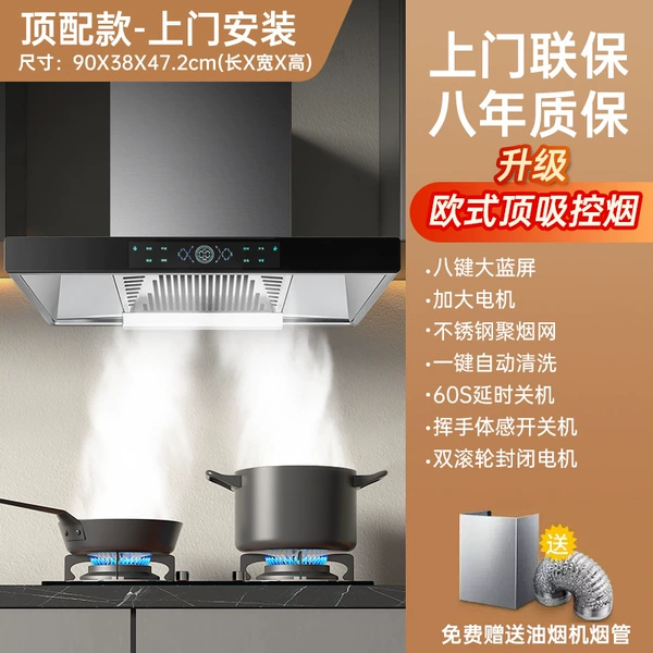900 width 49m 八 top with eight -key body feel+increase motor+automatic cleaning+on -site installation