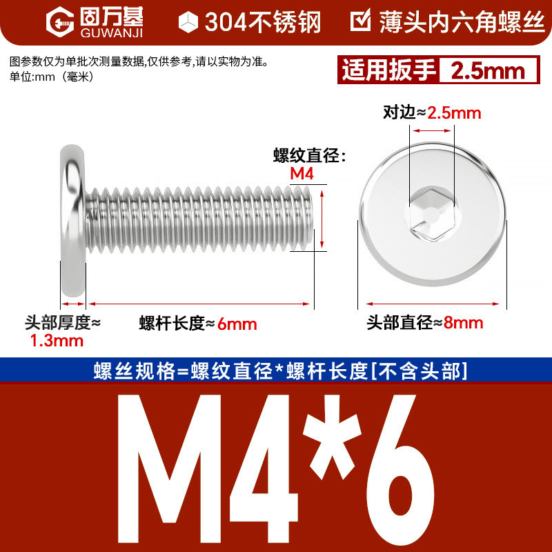 304 M4*6