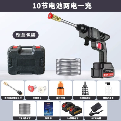 Portable car washer – Car Water Gun Household Electric Car - section-10-two-electricity-and-one-charge-plastic-box
