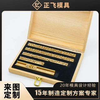 活字模具定制组合多种烫金铜板电雕皮料卡纸电器面板多材质适用