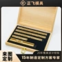 组合烫金活字定制面板