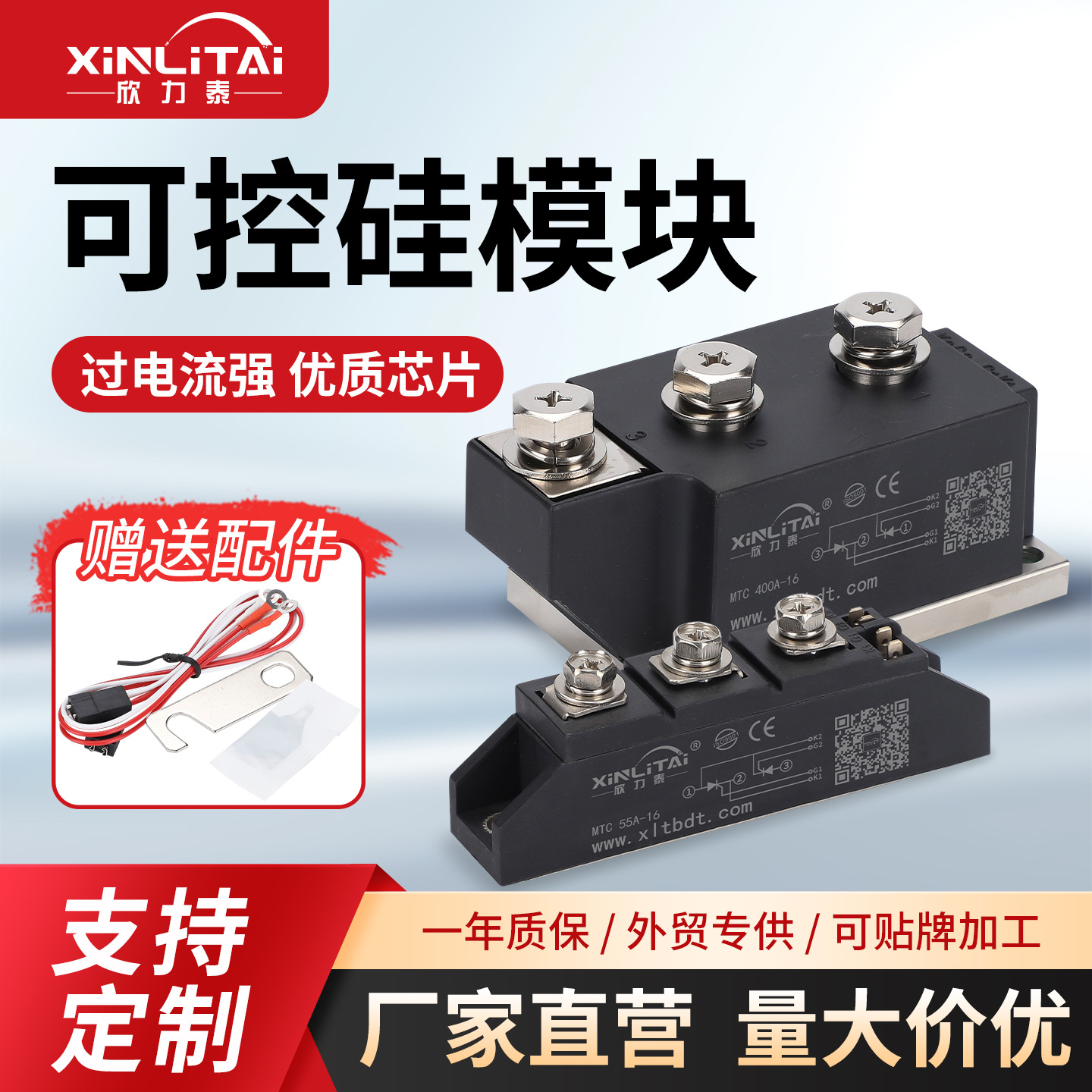 欣力泰可控硅晶闸管模块MTC55A/110A/160A1600V大功率双向调压器