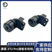 Используется для электрического скутера ZT3 Pro, оригинальные аксессуары ZT3 PRO, звонок из алюминиевого сплава, звуковой сигнал, аксессуары для сигнализации