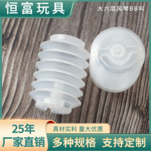 大六层BB叫风琴汽笛玩具气囊配件吸水风琴风琴BB叫气囊厂家直销