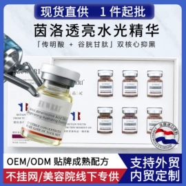 液态精华