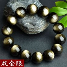 金曜石手链男 双金眼黑曜石手串手链 女款情侣水晶饰品