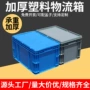 翻盖平盖长方形塑料物流箱