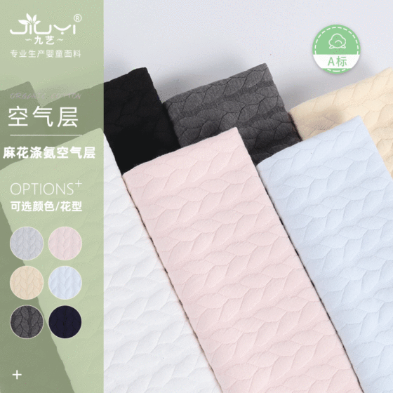 Bubble jacquard silk fabric three-layer cotton pillowcase cotton-like sweater fabric twist polyester ammonia elastic air layer