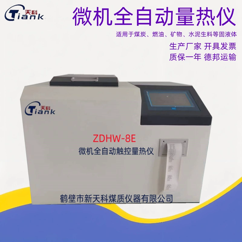 Прибор для измерения теплотворной способности сгорания строительных материалов прибор для измерения теплотворной способности шлама автоматический калориметр угля