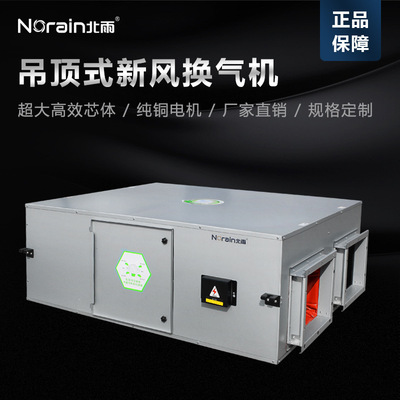 Heat recovery Fresh air Ventilator heat exchange Fresh air Ventilator New fan direct deal