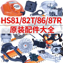 ԭ�b˹�٠�HS82T�޼��C�����ȫͨ��687R�G�h�C���������������