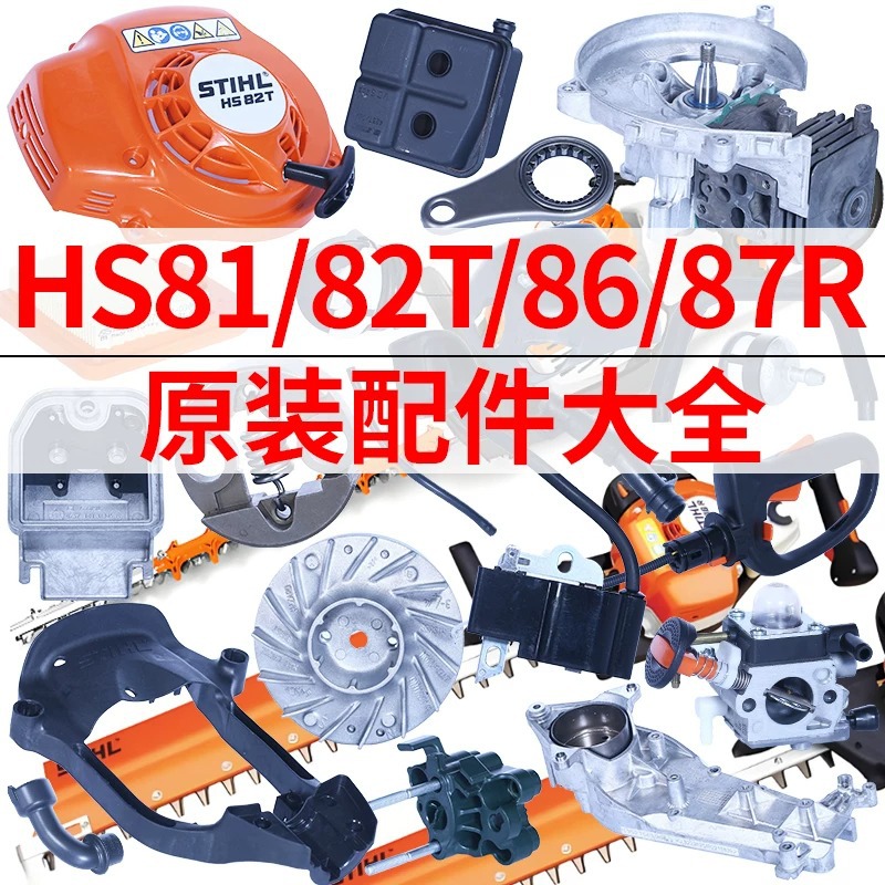 Stihl HS82T və 687R üçün trimmer ehtiyat hissələri dəsti