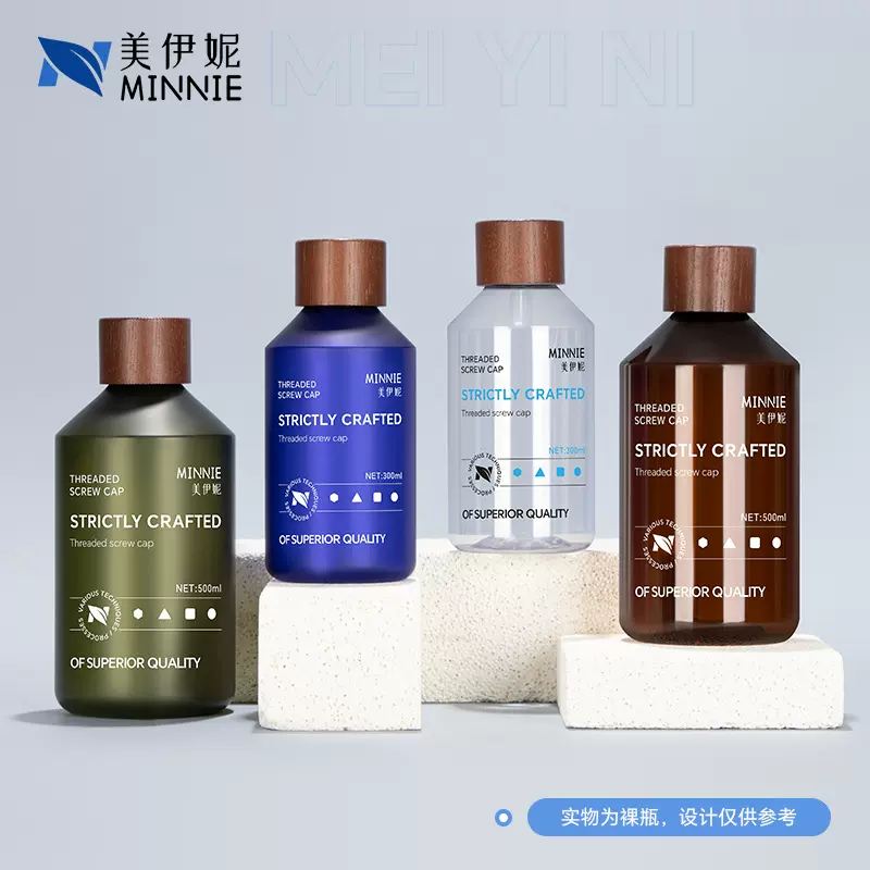 高级感500ml斜肩卸妆水纯露盖瓶棕色磨砂300ml爽肤水化妆品分装瓶