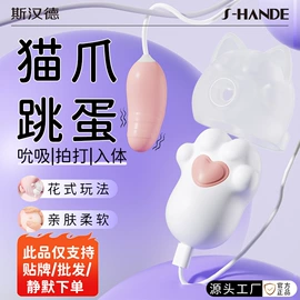 震动棒;情趣跳蛋;飞机杯