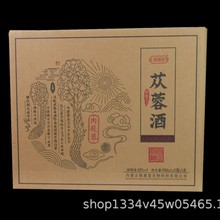 养生酒礼盒苁蓉酒肉苁蓉送礼佳品药食同源养生酒