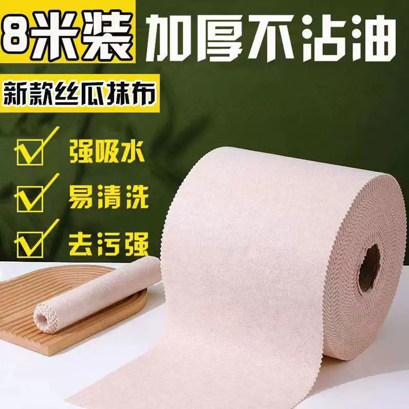 新款丝瓜抹布家用吸油洗碗厨房抹布易不掉毛懒人加厚清洁布