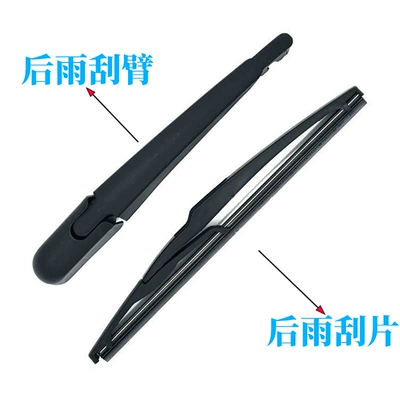 Rear Window Wiper Assembly – Wiper