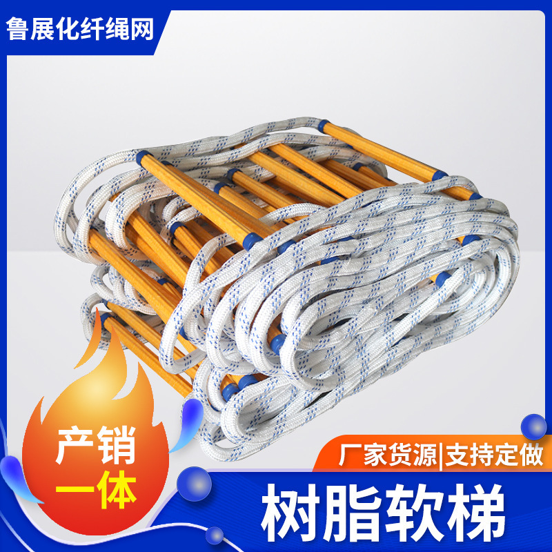 Resin Soft Ladder Escape Fire Training Rope Ladder High-Altitude Work Safety Rope Ladder Folding Insulating Resin Soft Climbing Ladder Resin Soft Ladder Escape Fire Training Rope Ladder High-Altitude Work Safety Rope Ladder Folding Insulating Resin Soft Climbing Ladder