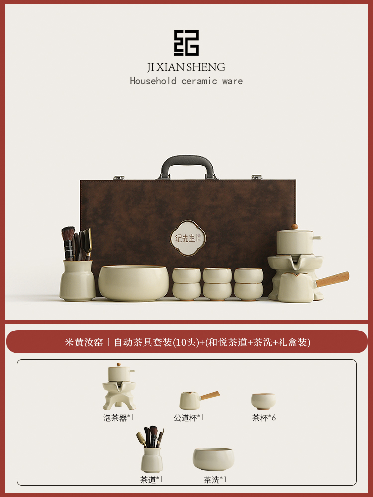 13. 베이지 루야오丨자동 차 세트 9개 + (차 세척 + 화웨 여섯 신사) [가죽 여행 가방]