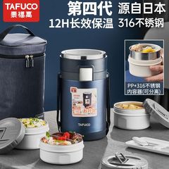 日本泰福高保温弁当箱はサラリーマンの携帯多層316鋼保温桶の学生家庭用鍋を厚くする
