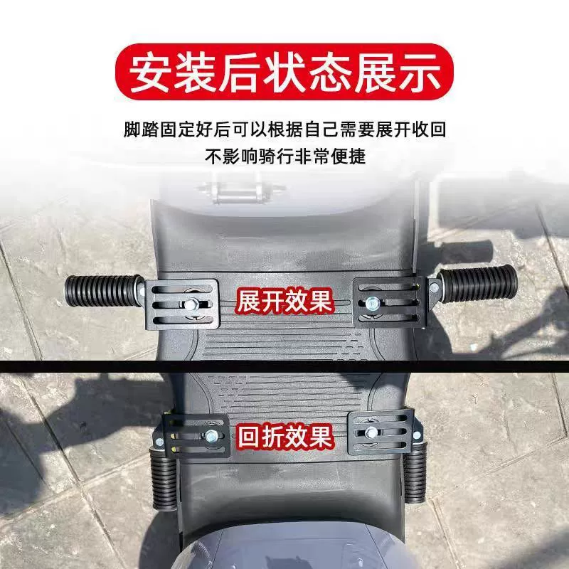 Electric car, folding pedal pedalled