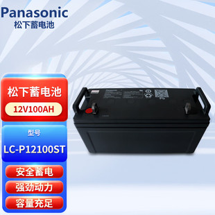 ������늳�LC-P12100ST 12V100AH�C��UPS�Դ���� EPSֱ����