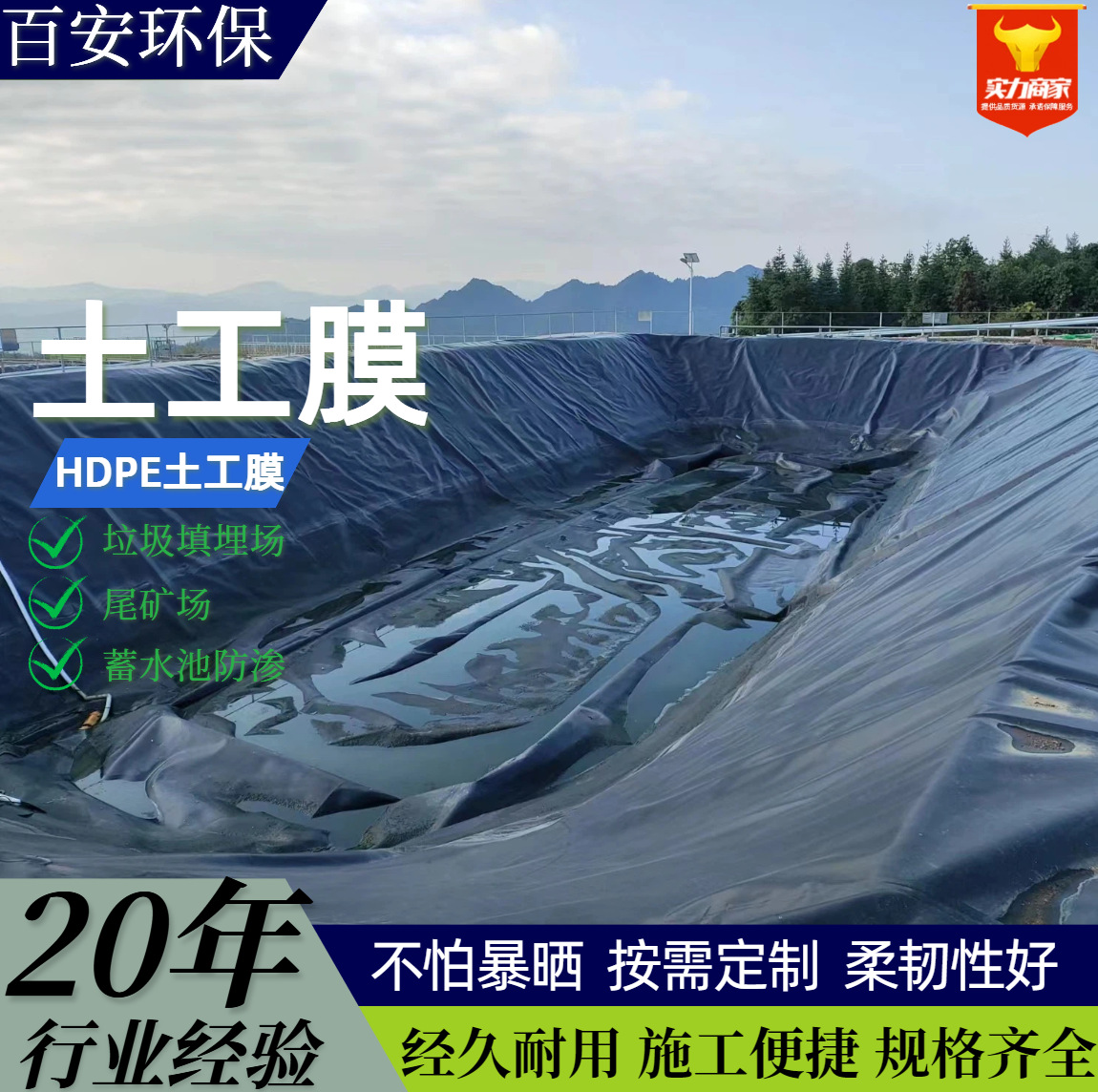 防渗土工膜蓄水池养殖池隔离聚乙烯防渗膜河道水库抗老化土工膜