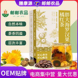 邮政农品胖大海罗汉果橘红茶秋冬养生茶组合茶现货代发
