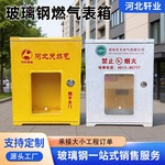 燃气表箱 SMC模压电力配电箱监控燃气表箱挂式室内外推拉免电表箱