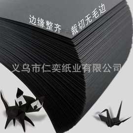 厂家直销黑卡纸110g250g300g全双面艺术纸正度大度包装纸纸质