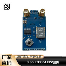 3.3G RD3364 FPV�D��ģ�M ģ�M�o����ҕ�l��ݔ�p�쾀����ģ�M