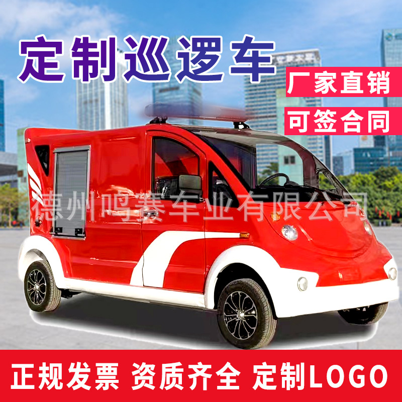 Wuzuò Property double row five-seater fire patrol car (Auto Parts and Accessories)