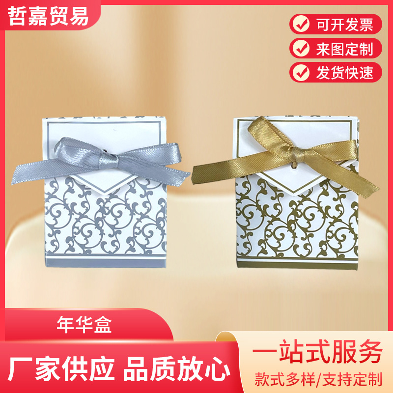 毕业季庆典糖果盒主题派对回礼包装纸盒子学士礼服年华盒厂家批发