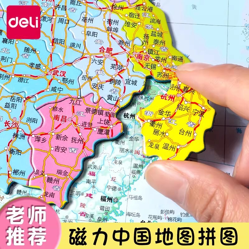 Deli magnetic map puzzle China world map magnetic puzzle children's primary school educational toys wholesale