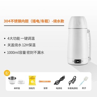 Thermostatic Cup Milk Regulator Car Portable Kettle Travel Hot Milk Warmer Baby Insulation [Manufacturer] Manufacturer