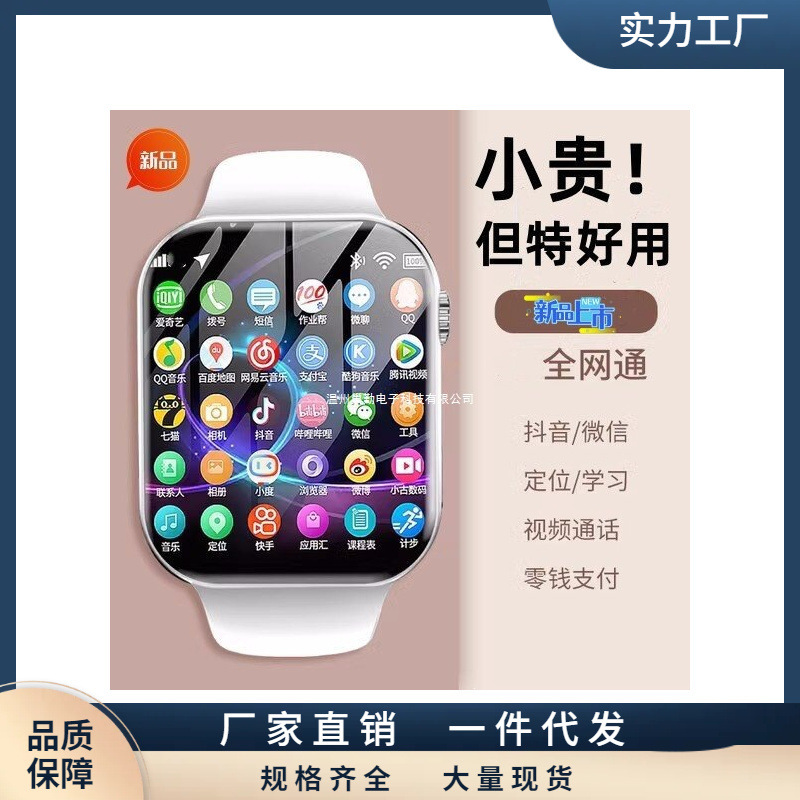 Smart Watch New Model Children's Phone Watch 4g Smart Positioning Wifi Video Call for Teenagers and High School Students Smart Watch New Model Children's Phone Watch 4g Smart Positioning Wifi Video Call for Teenagers and High School Students