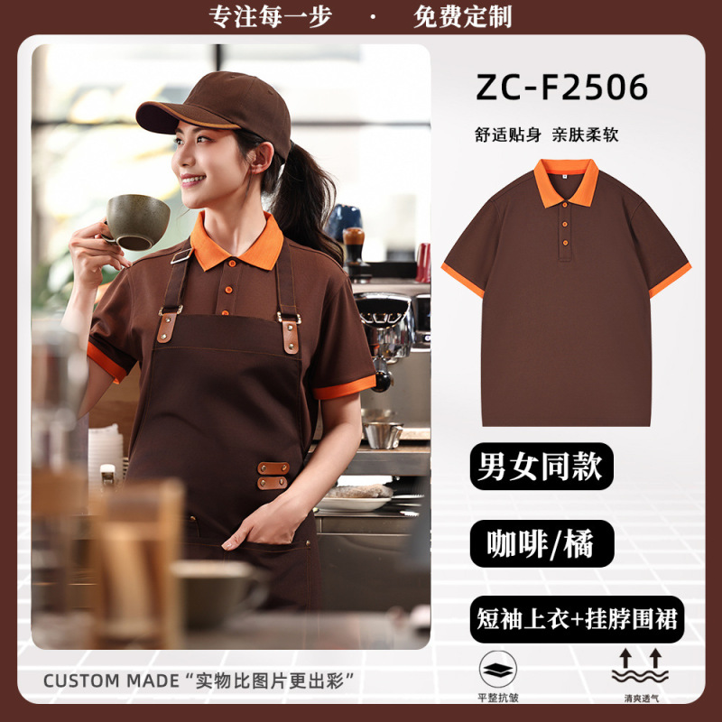 餐饮餐厅服务员工作服短袖t恤奶茶烘焙火锅烧烤店超市工装polo衫|undefined
