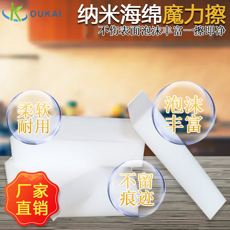 Powerful Decontamination Nano Sponge Magic Dense Durable Foam Multi-Scrubbing Dish Sponge Magic Wipe Factory Direct Sale
