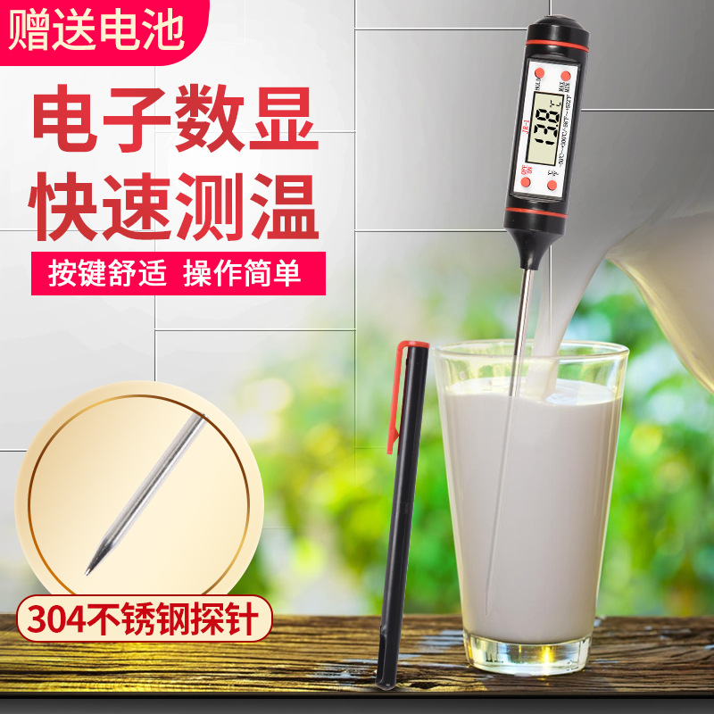 JR-1烘焙食品温度计厨房牛奶水温油温电子温度计探针屏幕带笔套