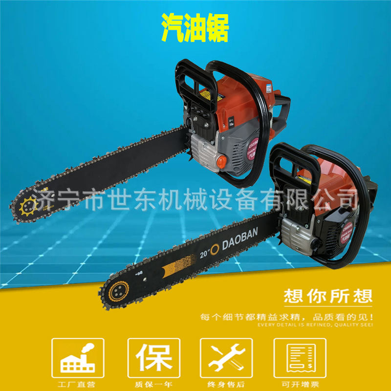 世东便携式汽油链锯 手持式二冲程四冲程汽油锯 机动汽油摩托锯