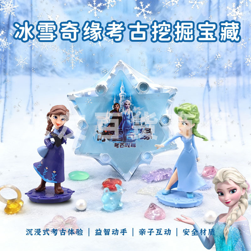 Wholesale Frozen-Themed Archaeological Excavation Toys, Children's Gem Digging Blind Boxes, Treasure Hunting Gifts for Boys and Girls, Decorative Items Wholesale Frozen-Themed Archaeological Excavation Toys, Children's Gem Digging Blind Boxes, Treasure Hunting Gifts for Boys and Girls, Decorative Items