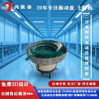 智能筛选振动盘，大小长短分得清