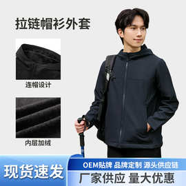 凯家系列同款秋冬季加绒新款休闲户外运动保暖开衫连帽轻便外套