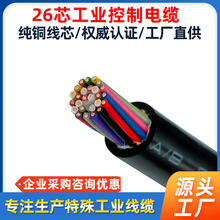 UL2464�^���o�׾� ��ȼ�͸ߜ� 26о24AWG��̖��ݔ�� ���I������|