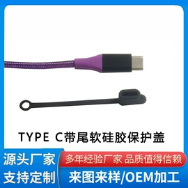 其他塑胶零件;塑胶外壳;橡塑管套