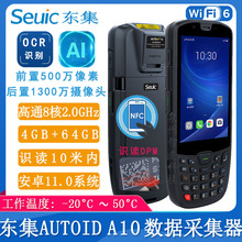 AUTOID 10-DPM  seuic�|��pda�ֳֽK�����������ɼ������ �P�c�C