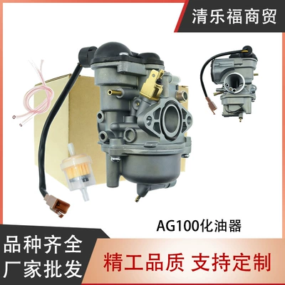 Carburetor Suitable for Suzuki Ag50 Ad50 Ag100 V100 Two-Stroke Motorcycle Carburetor (Motorcycle Carburetor)